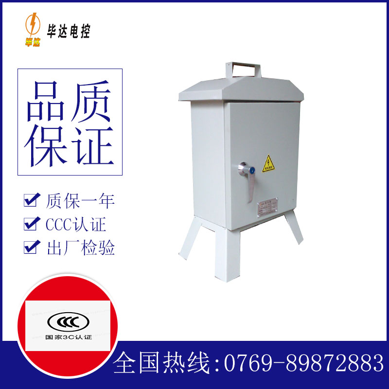 白鹭湖管理区临时配电箱