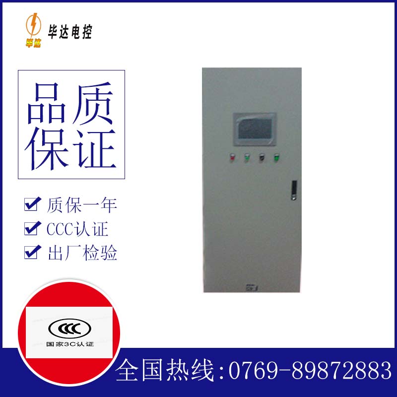 白鹭湖管理区plc控制柜
