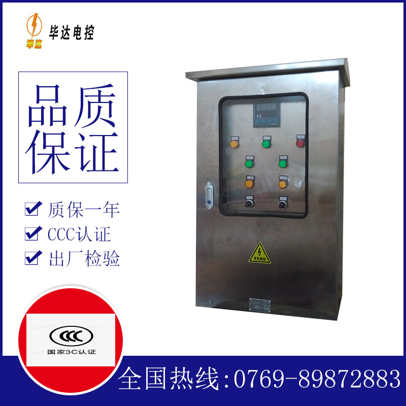 白鹭湖管理区路灯控制箱