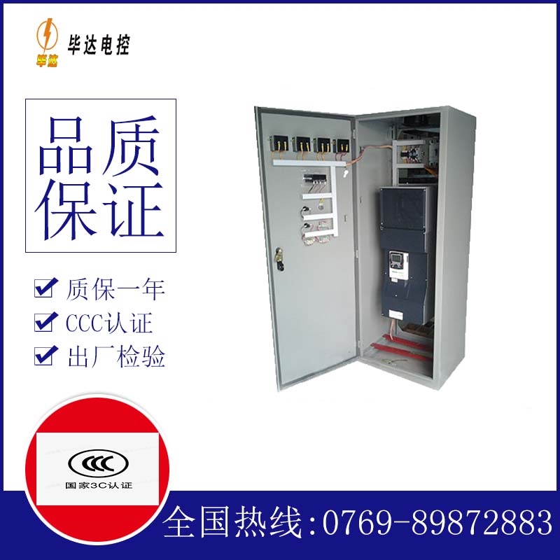 白鹭湖管理区变频控制柜