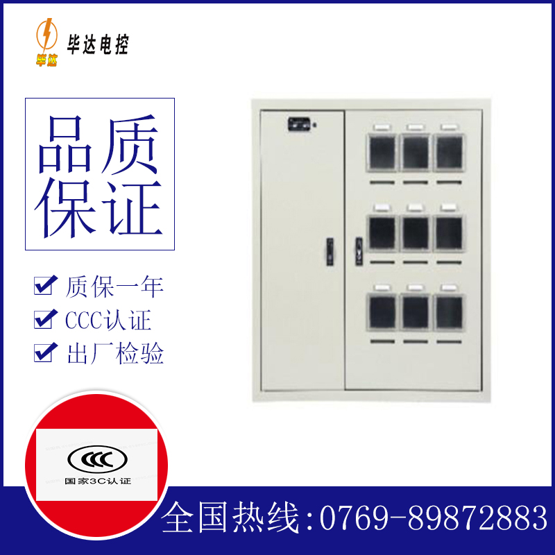 白鹭湖管理区电表箱