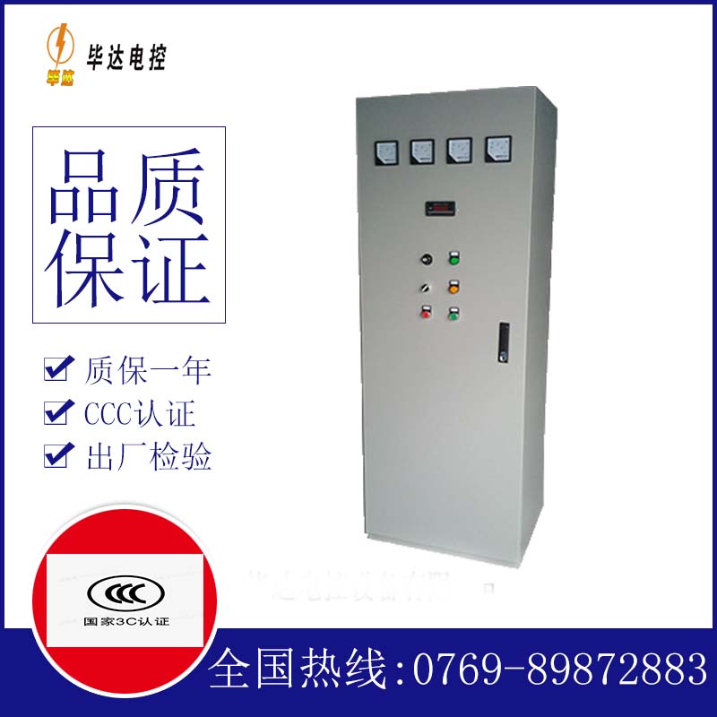 白鹭湖管理区风机控制柜