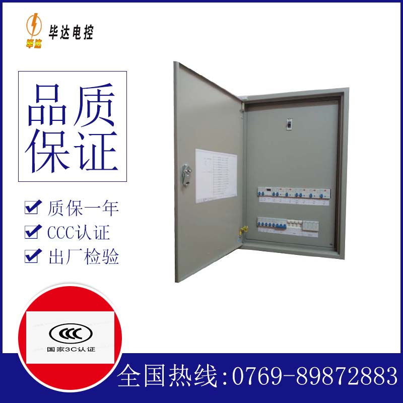 白鹭湖管理区控制盘