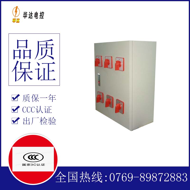 白鹭湖管理区风机控制箱